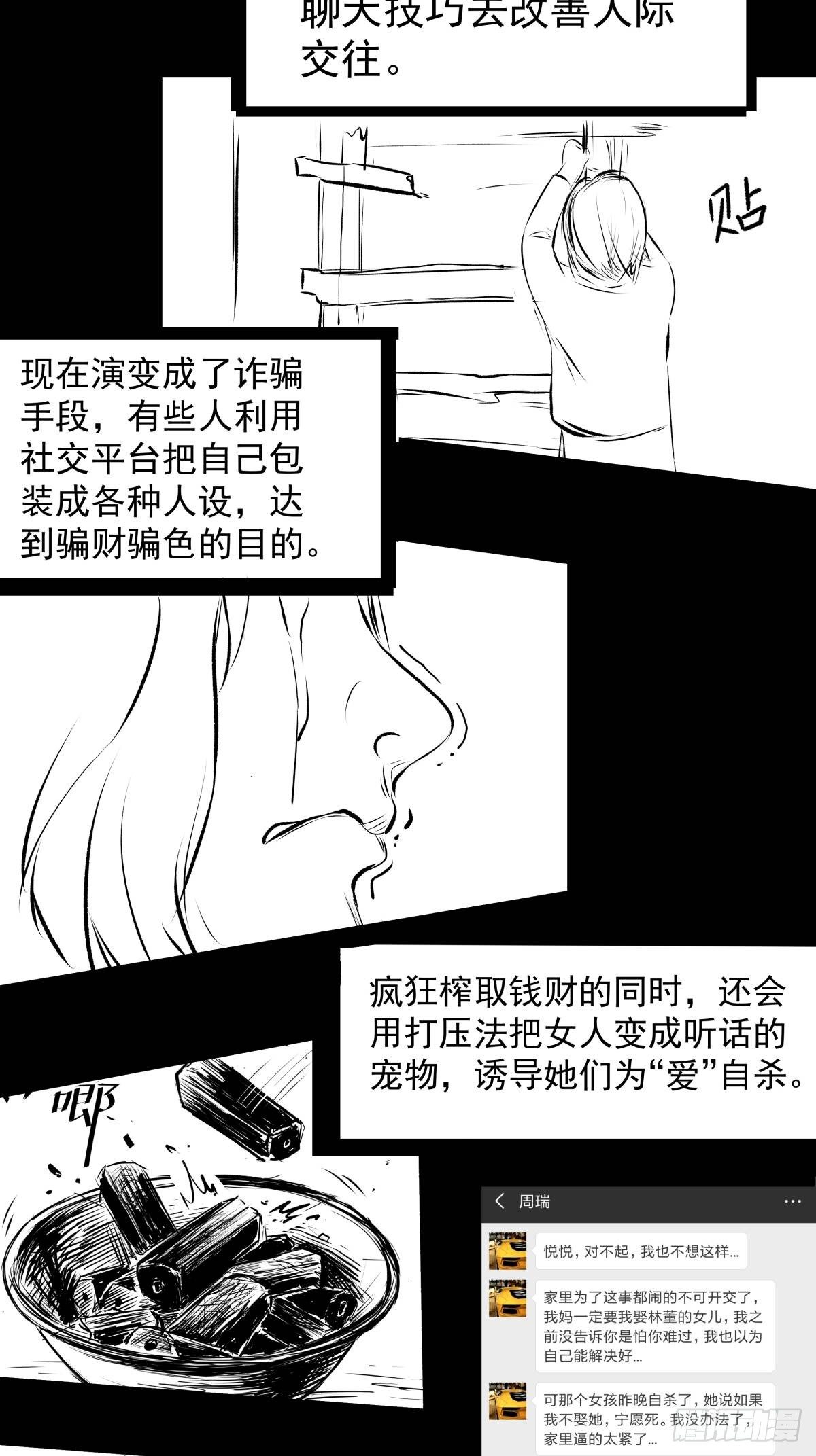 夜行犬 - 愛我你就跳下去(2/4) - 8