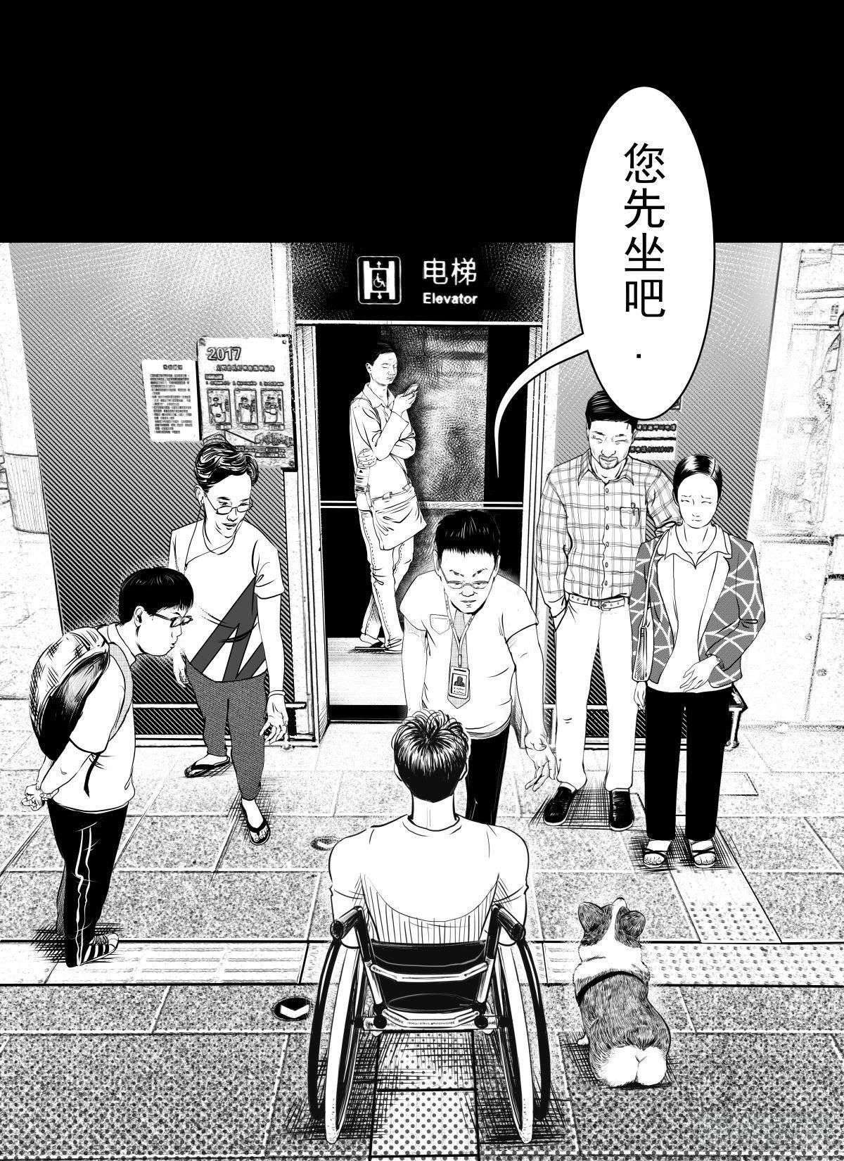 被女司机拦腰抱起的就他一个(1/4)-第10话