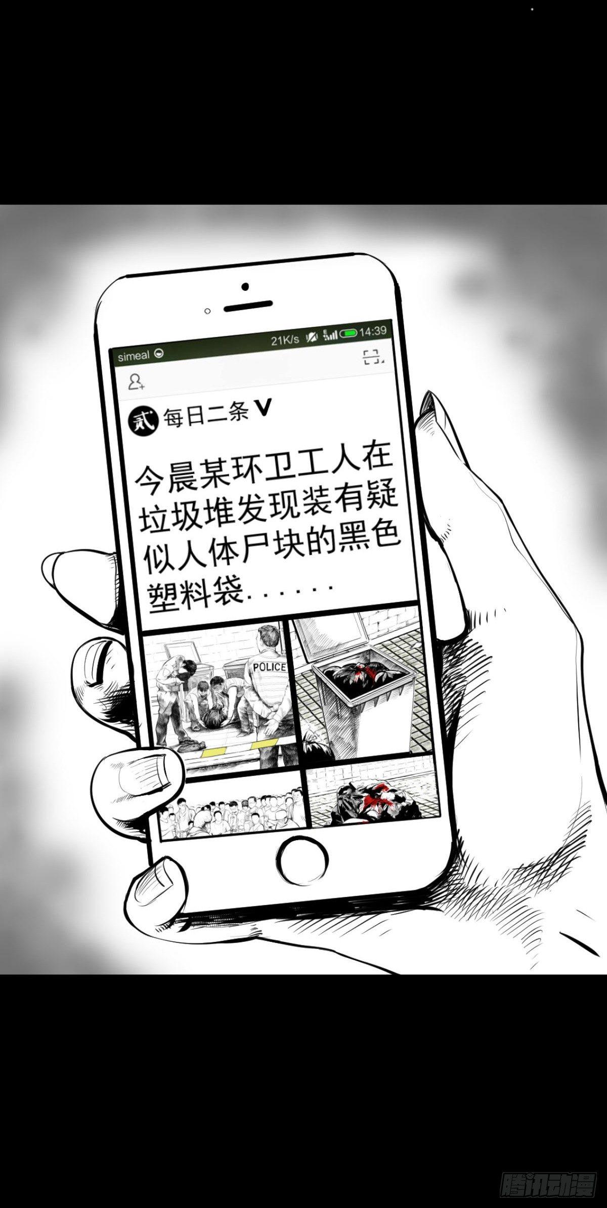 我的男朋友有点怪(1/3)-第14话