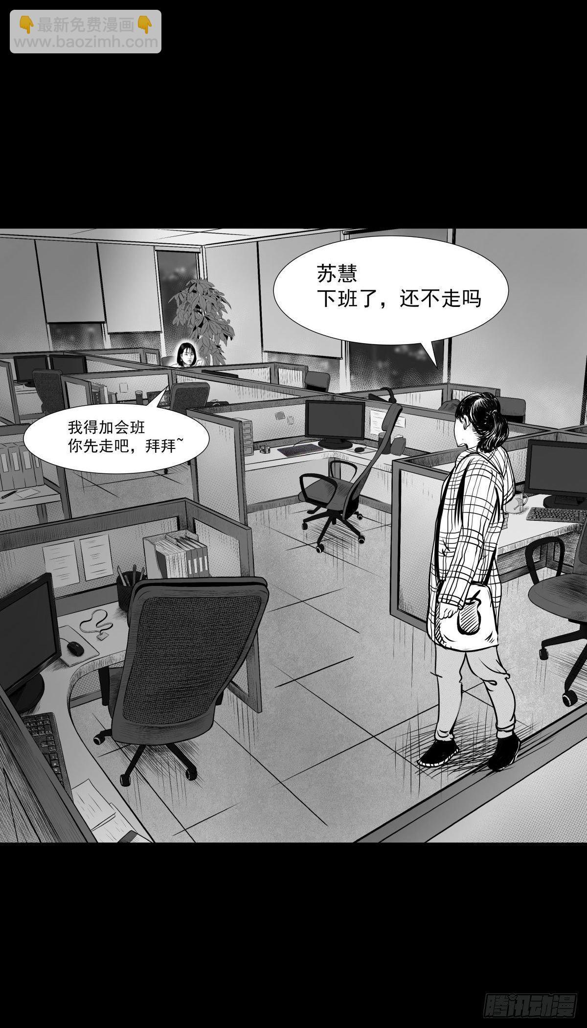 我的男朋友有点怪(1/3)-第14话