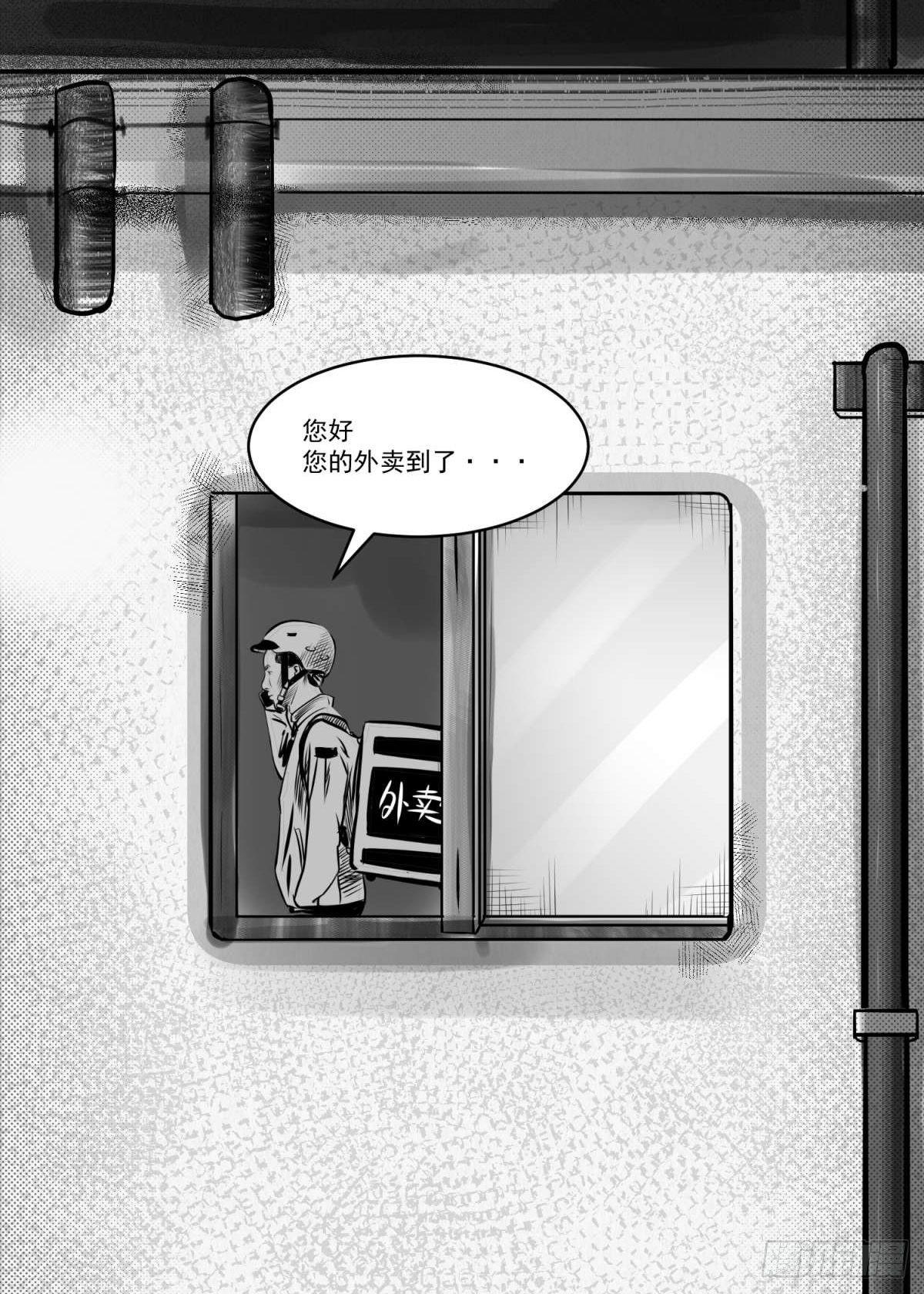 我的男朋友有点怪(1/3)-第14话