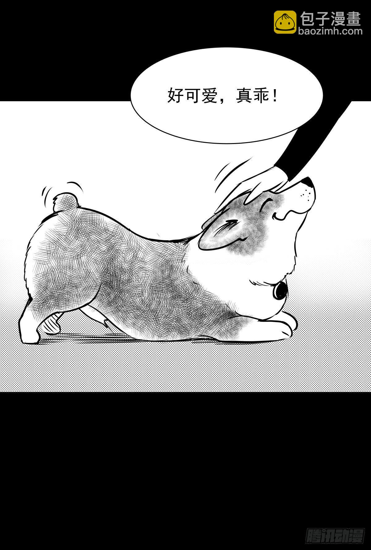 我的男朋友有点怪(1/3)-第14话