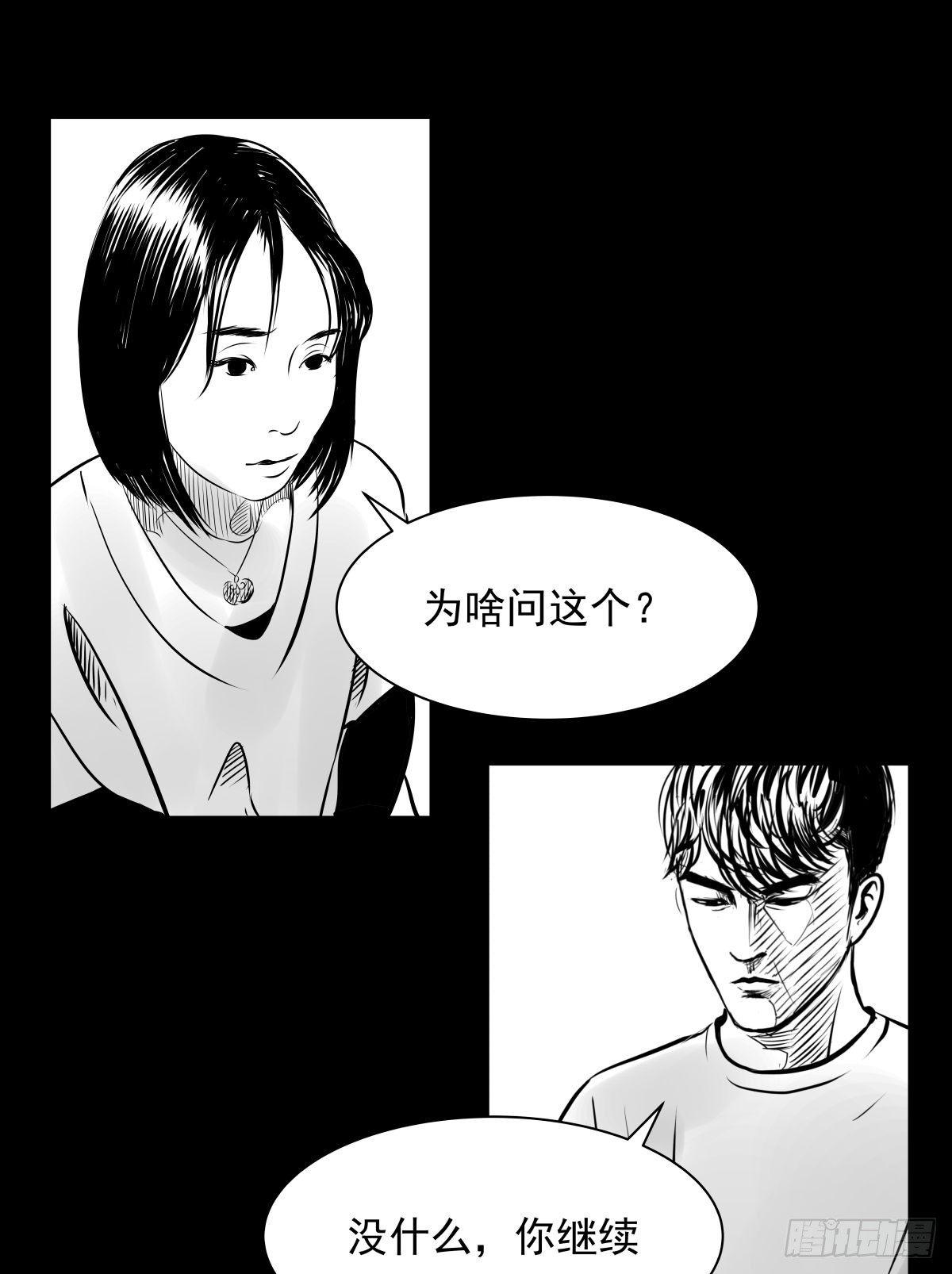 塑料袋中的血手套(1/2)-第16话