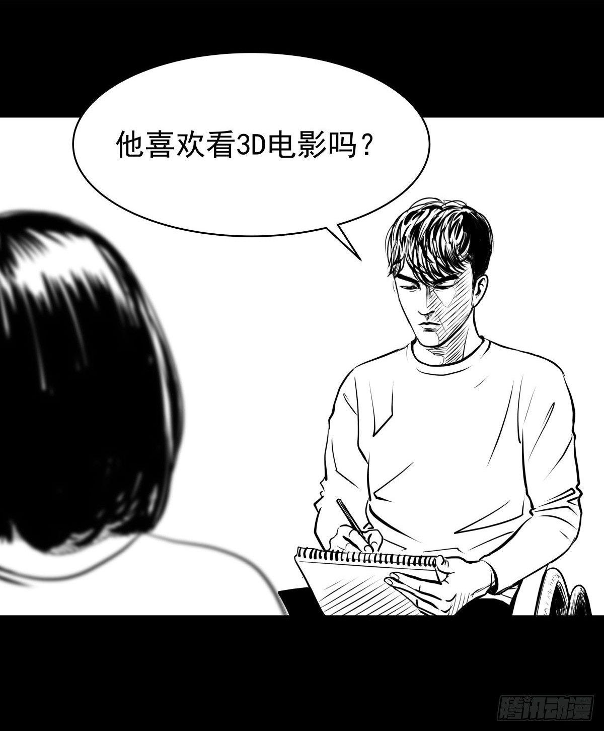 塑料袋中的血手套(1/2)-第16话