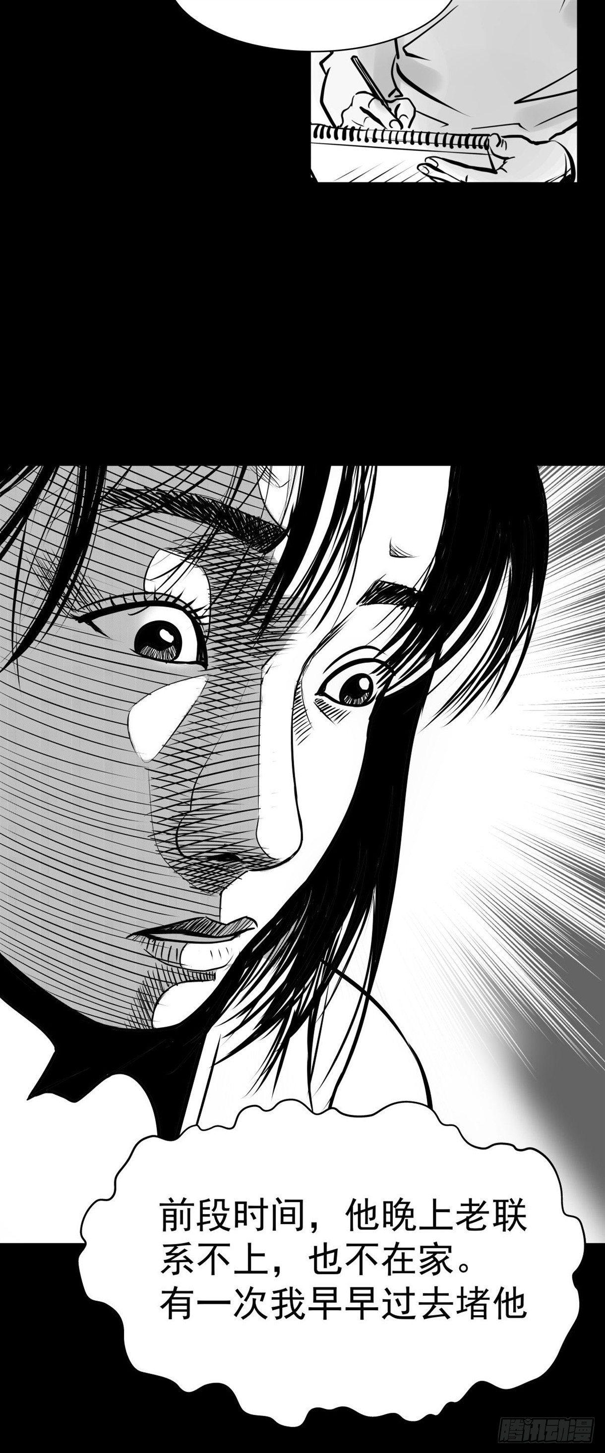 塑料袋中的血手套(1/2)-第16话