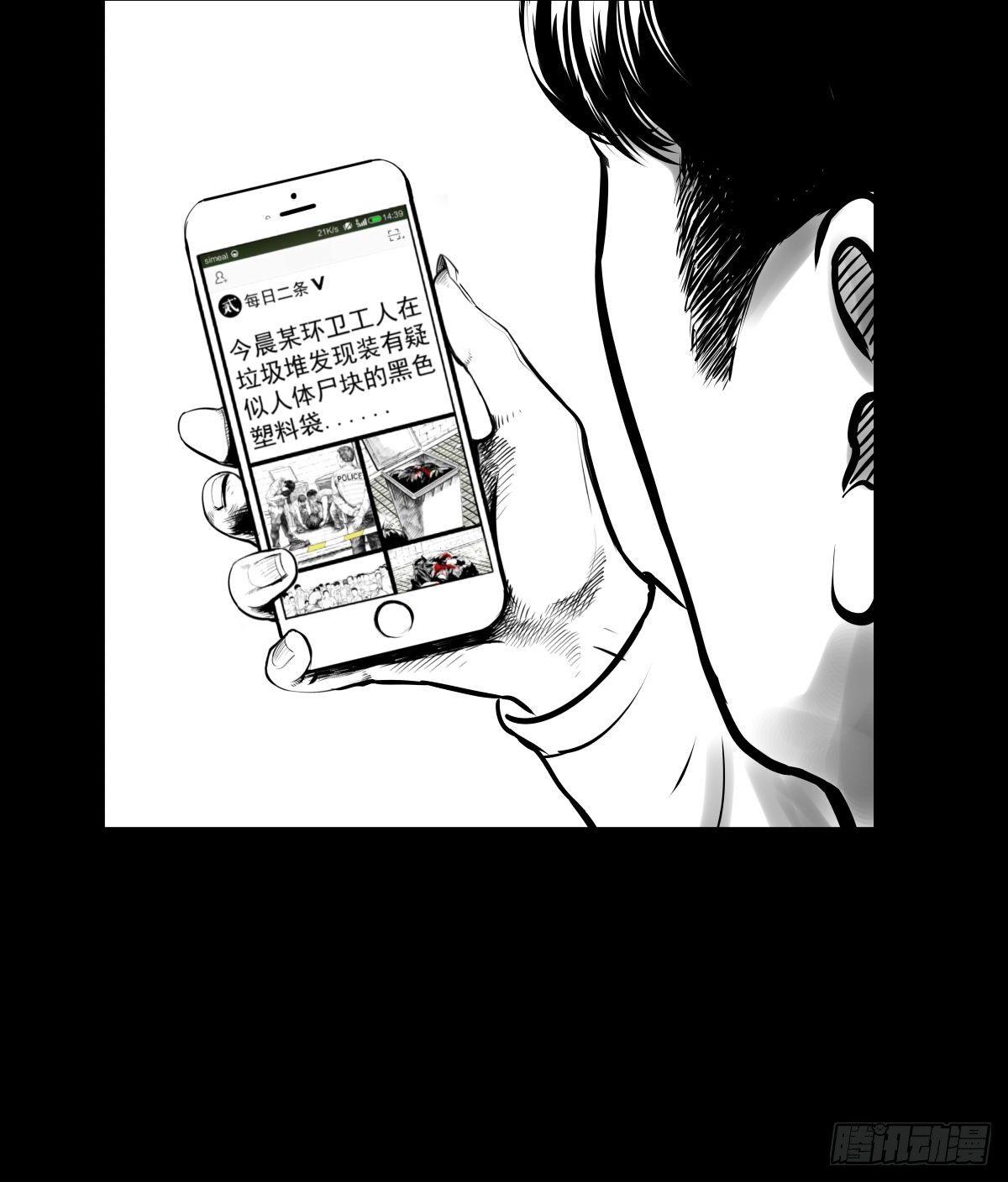 塑料袋中的血手套(1/2)-第16话