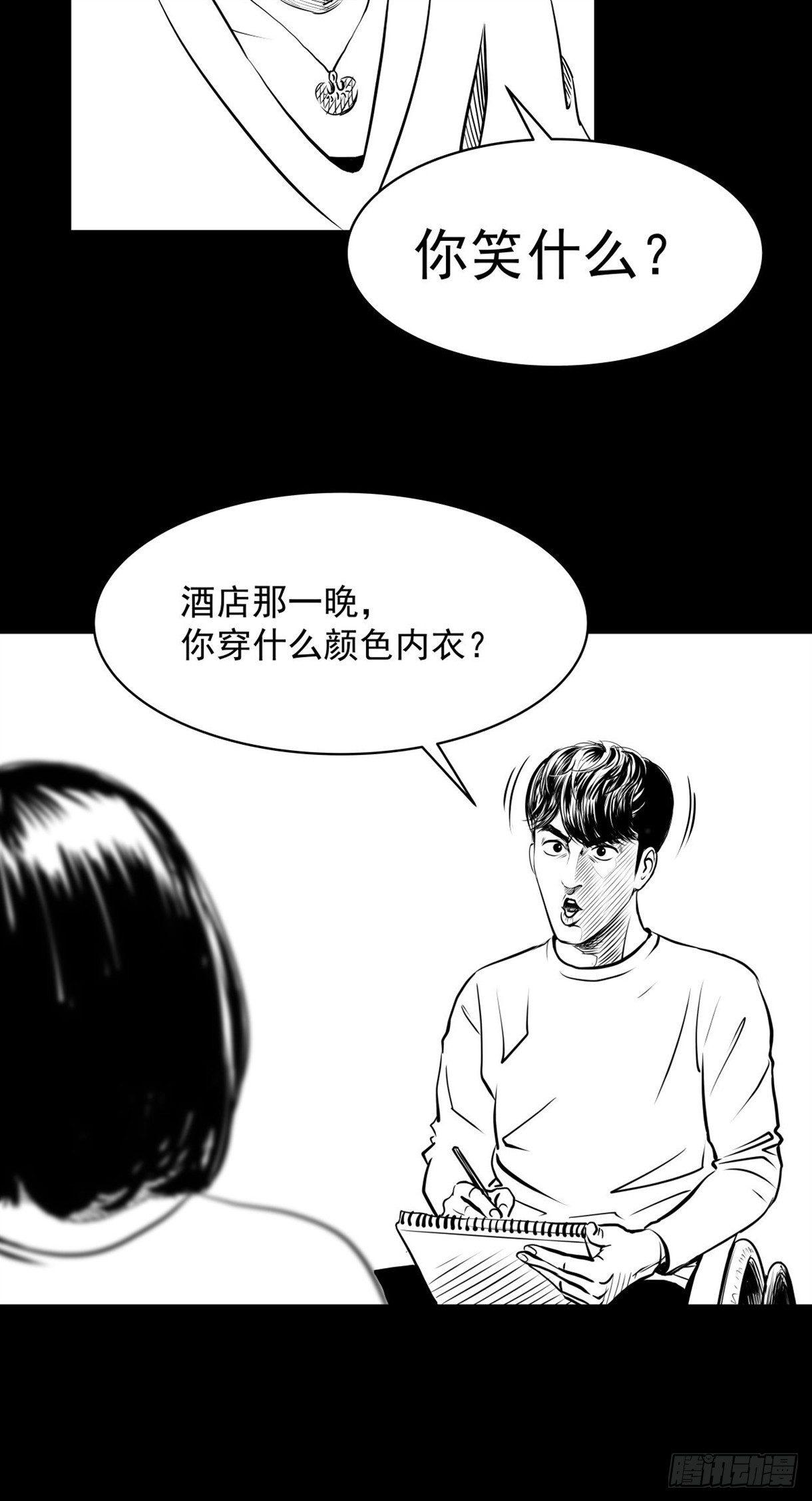 塑料袋中的血手套(1/2)-第16话