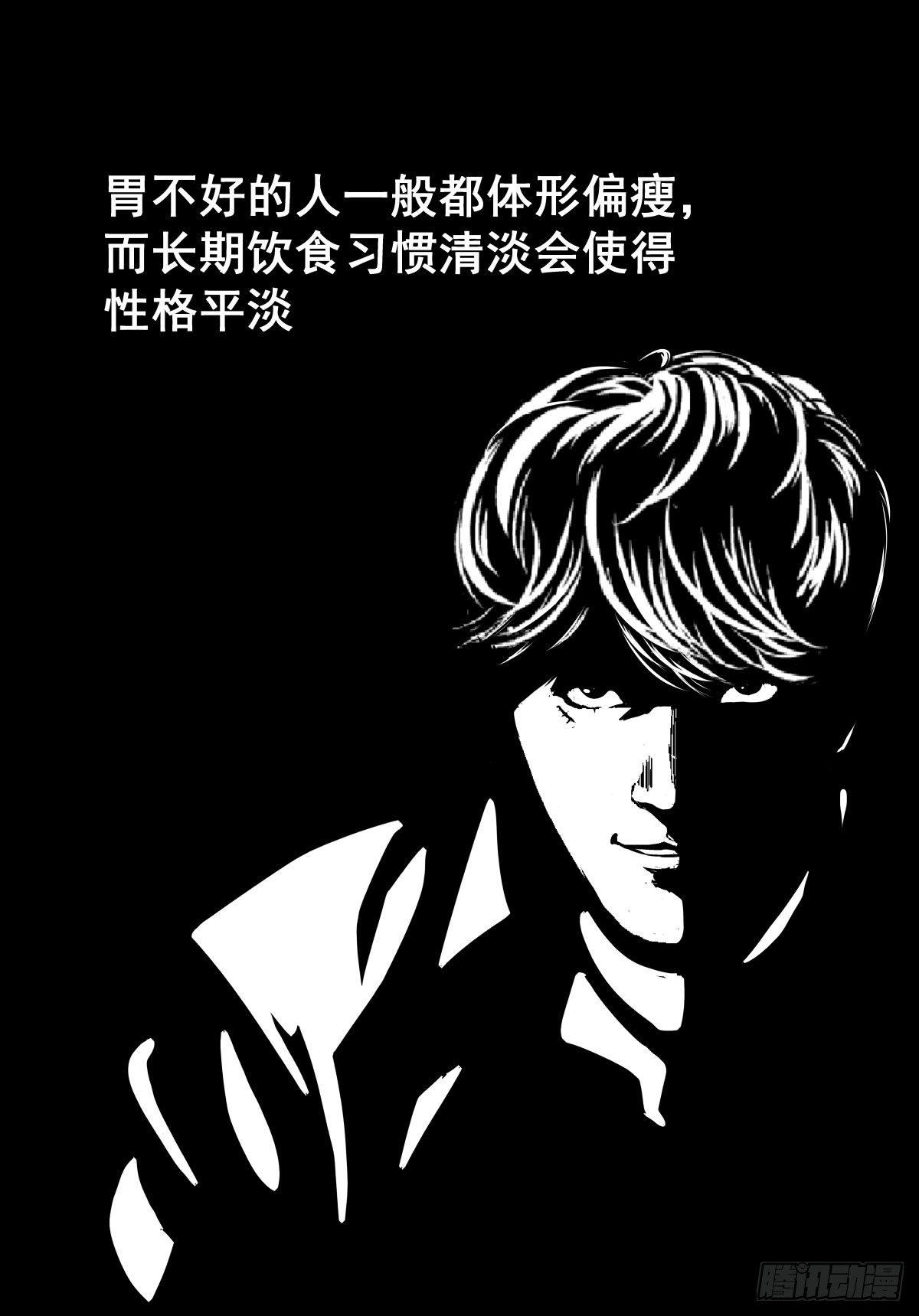 塑料袋中的血手套(1/2)-第16话