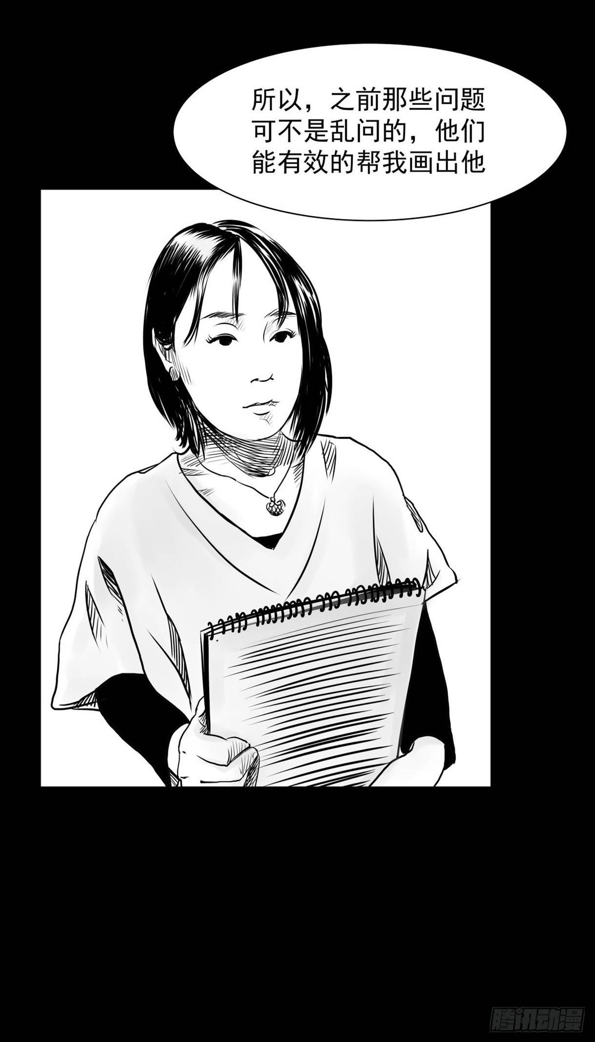 塑料袋中的血手套(1/2)-第16话