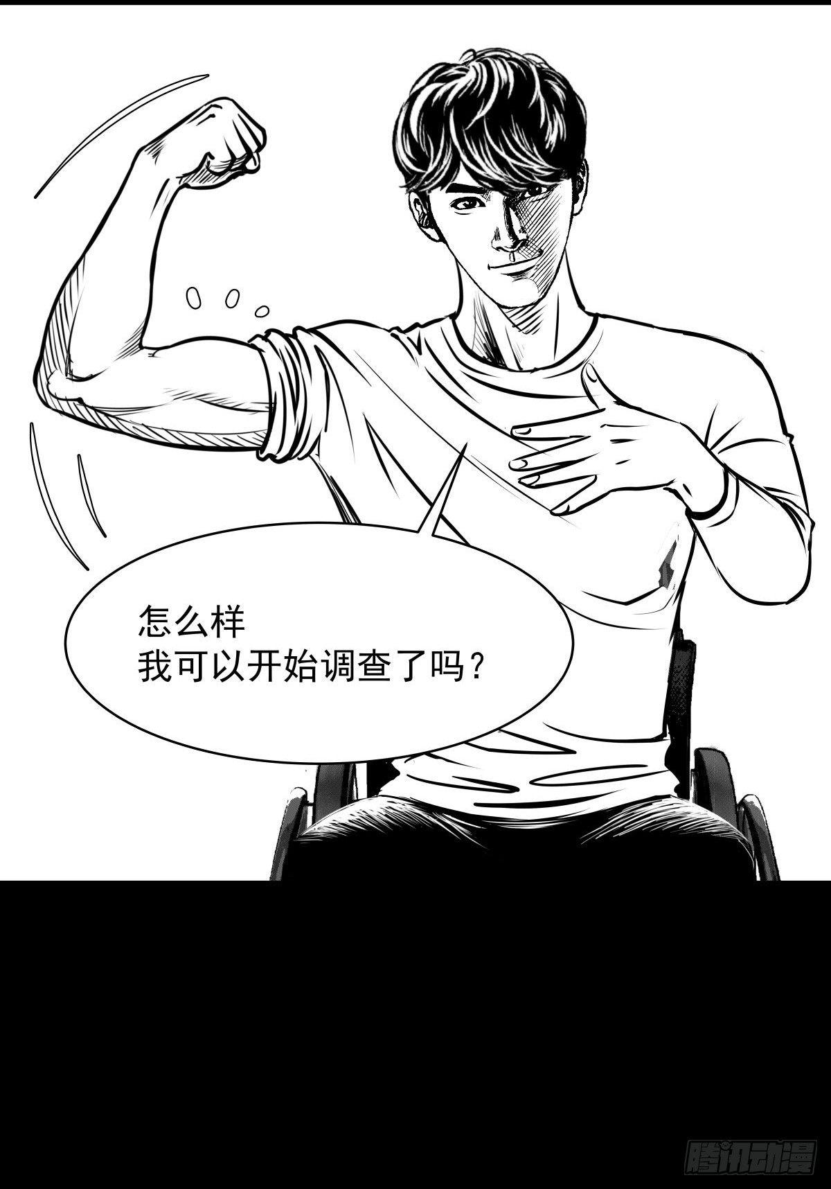 塑料袋中的血手套(1/2)-第16话