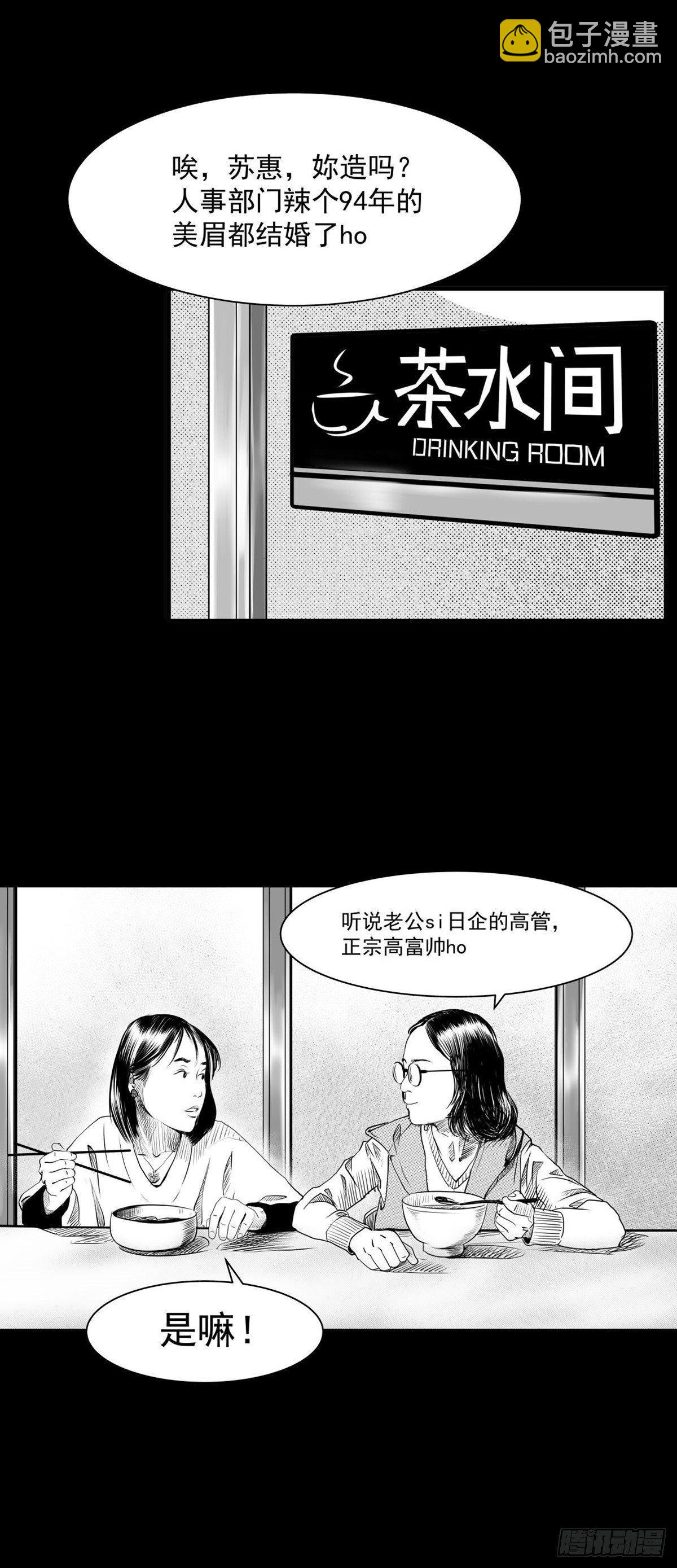 终于等到你(1/2)-第20话