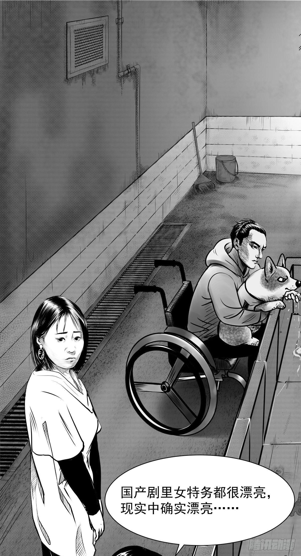 真的很绝望啊(1/2)-第24话