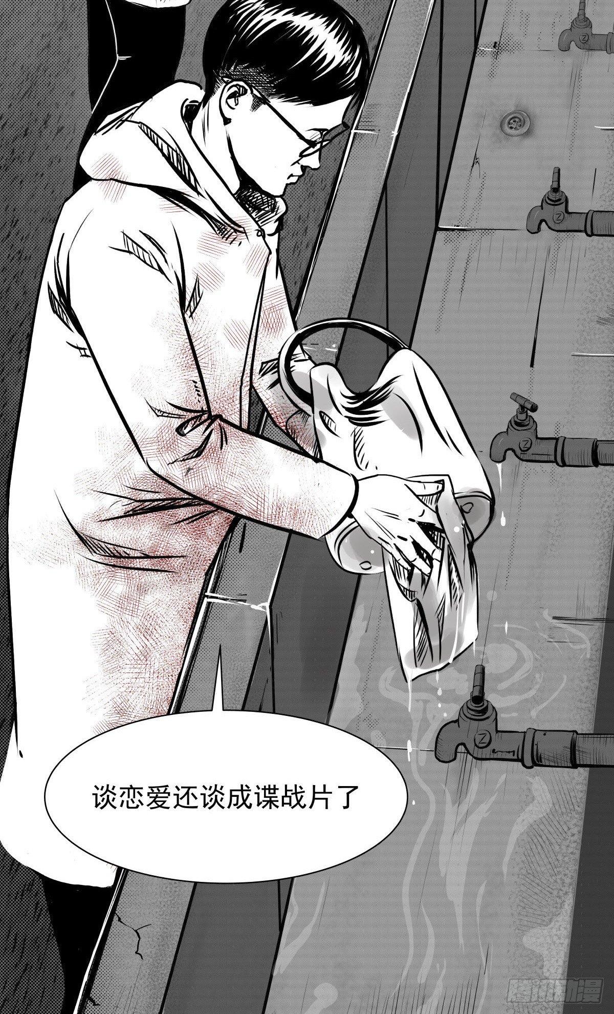 真的很绝望啊(1/2)-第24话