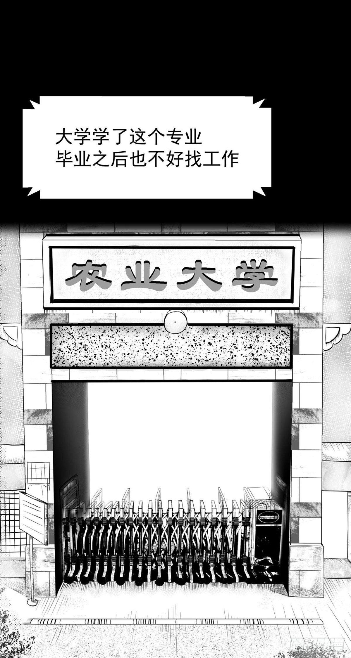 真的很绝望啊(1/2)-第24话