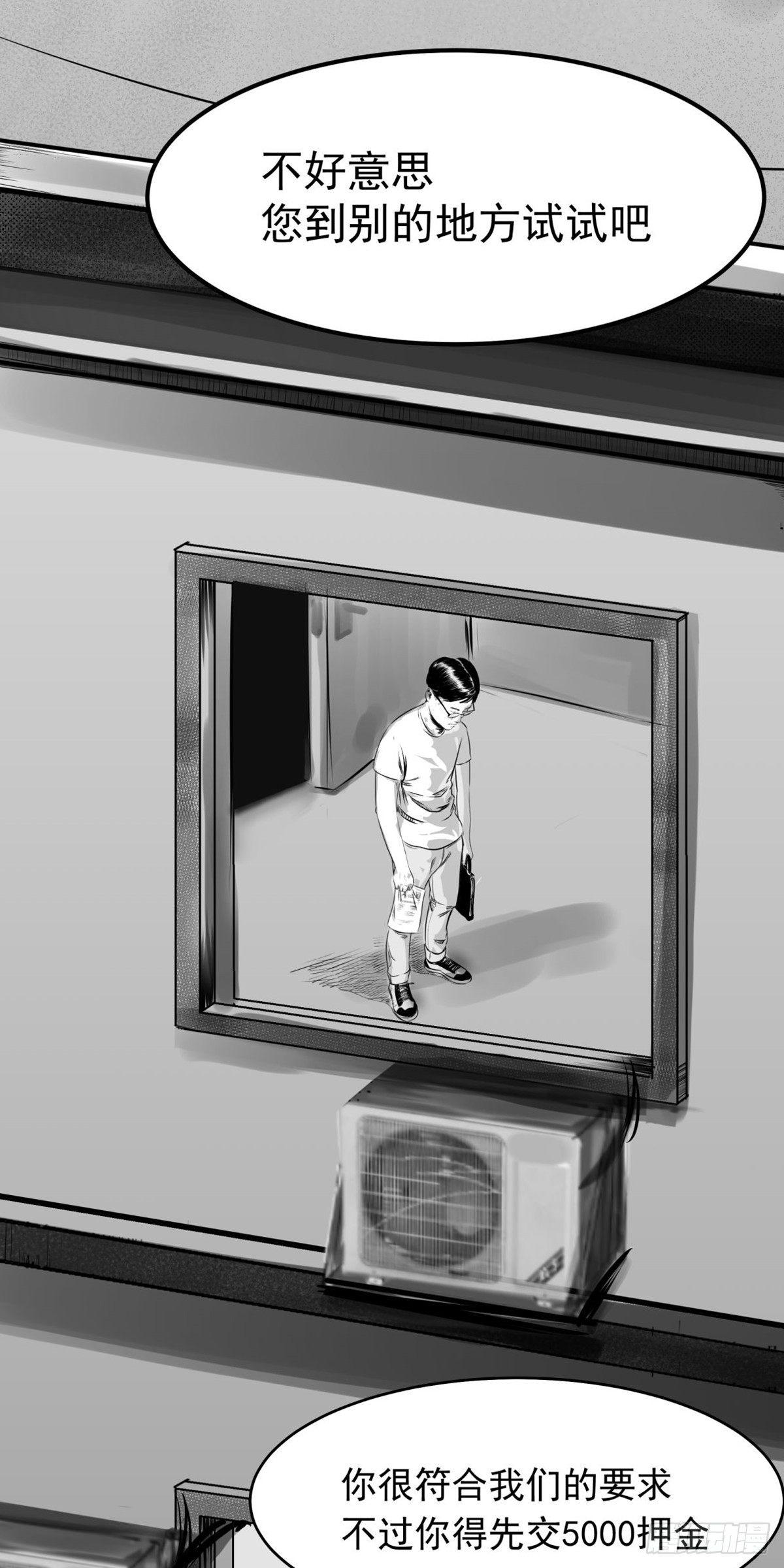 真的很绝望啊(1/2)-第24话