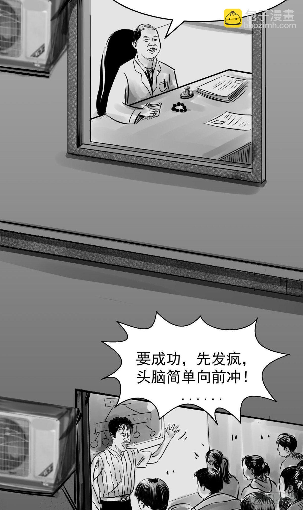 真的很绝望啊(1/2)-第24话