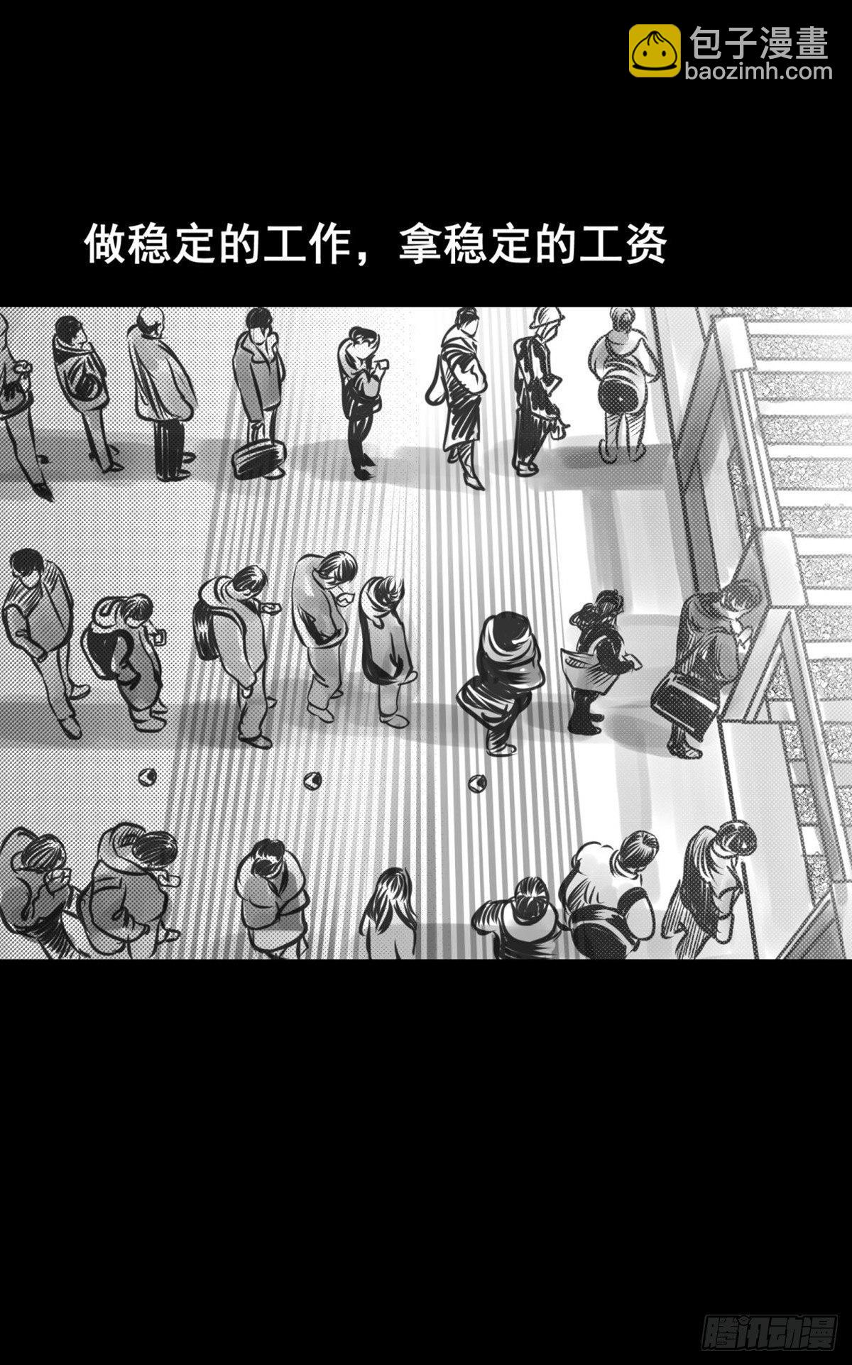 真的很绝望啊(1/2)-第24话