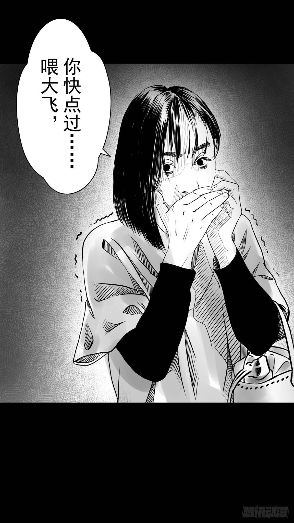 真的很绝望啊(1/2)-第24话