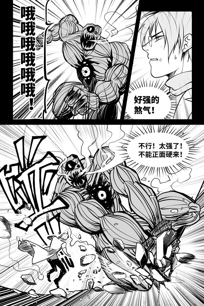 16 傀儡中-第16话