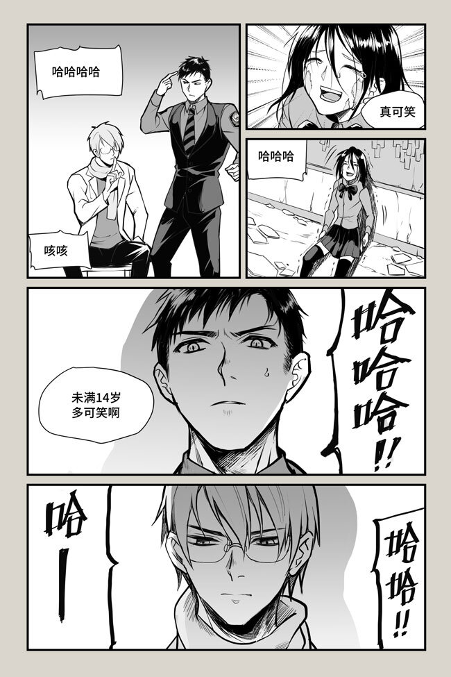 18 答案上-第18话