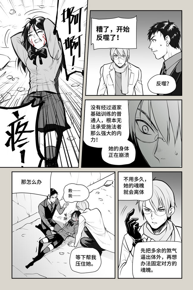 18 答案上-第18话