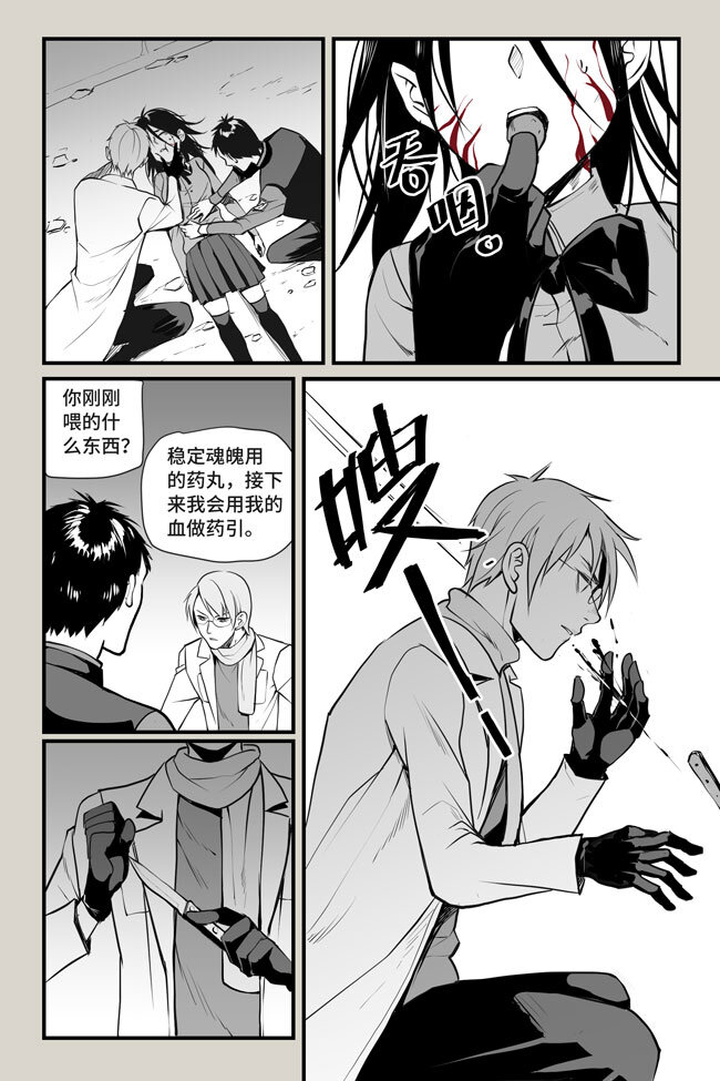 18 答案上-第18话