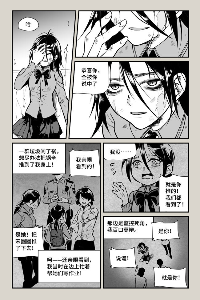 18 答案上-第18话