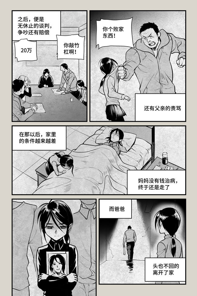 18 答案上-第18话