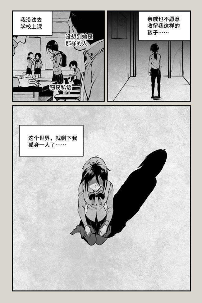 18 答案上-第18话