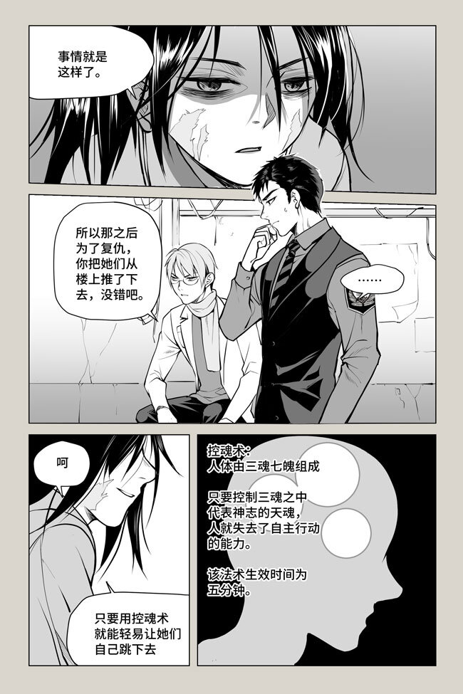 18 答案上-第18话