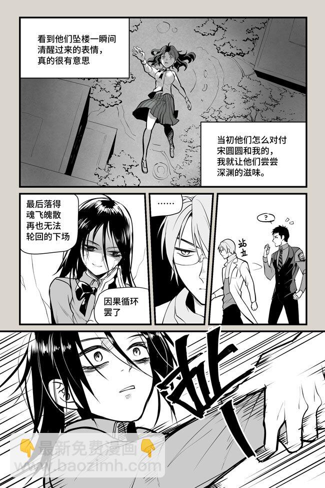 18 答案上-第18话