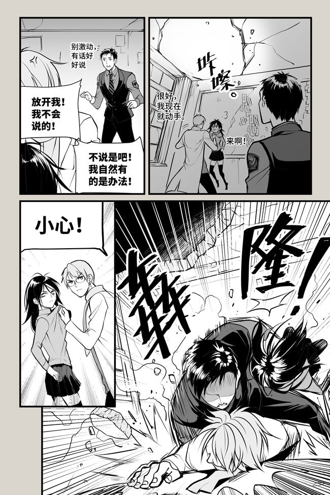 18 答案上-第18话