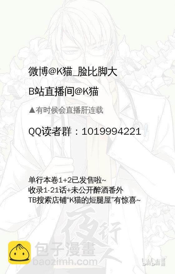 40 线索（上）-第40话