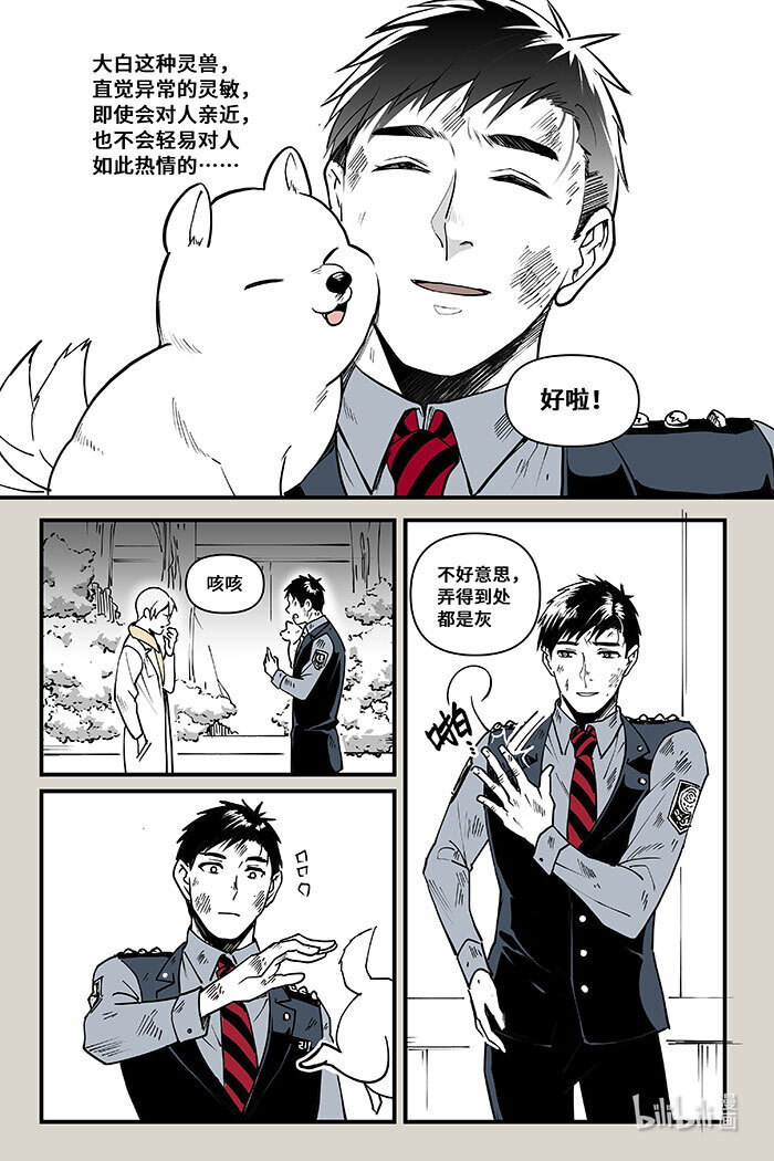 40 线索（上）-第40话