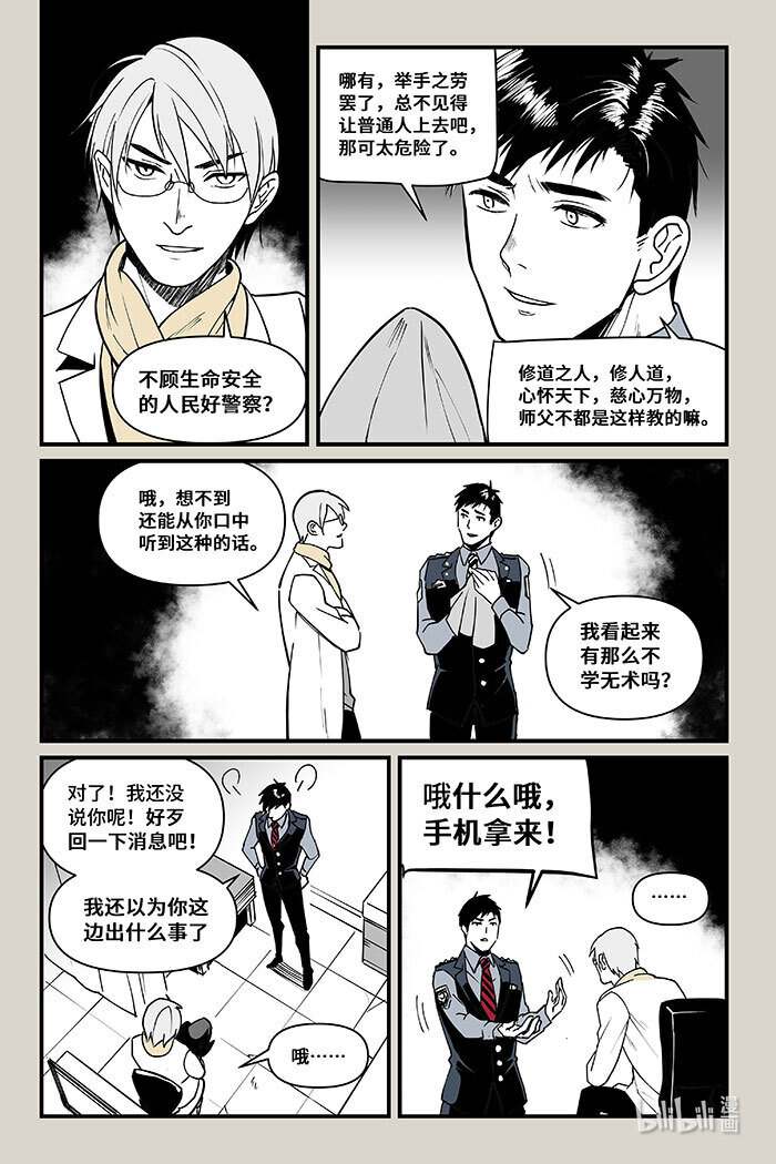 40 线索（上）-第40话