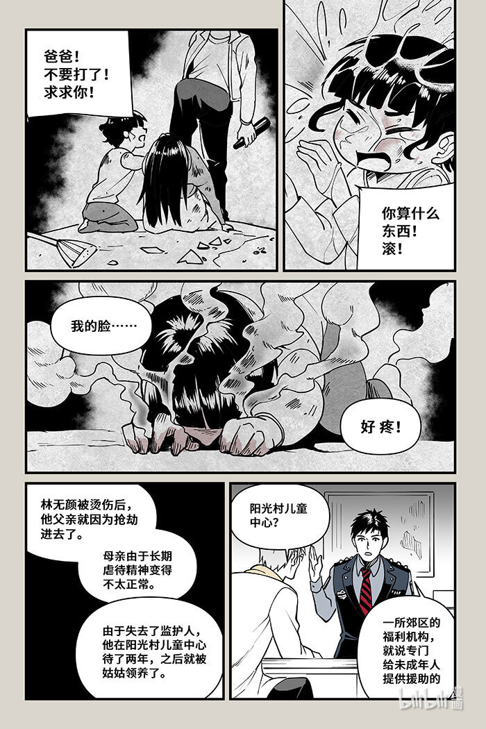 40 线索（上）-第40话