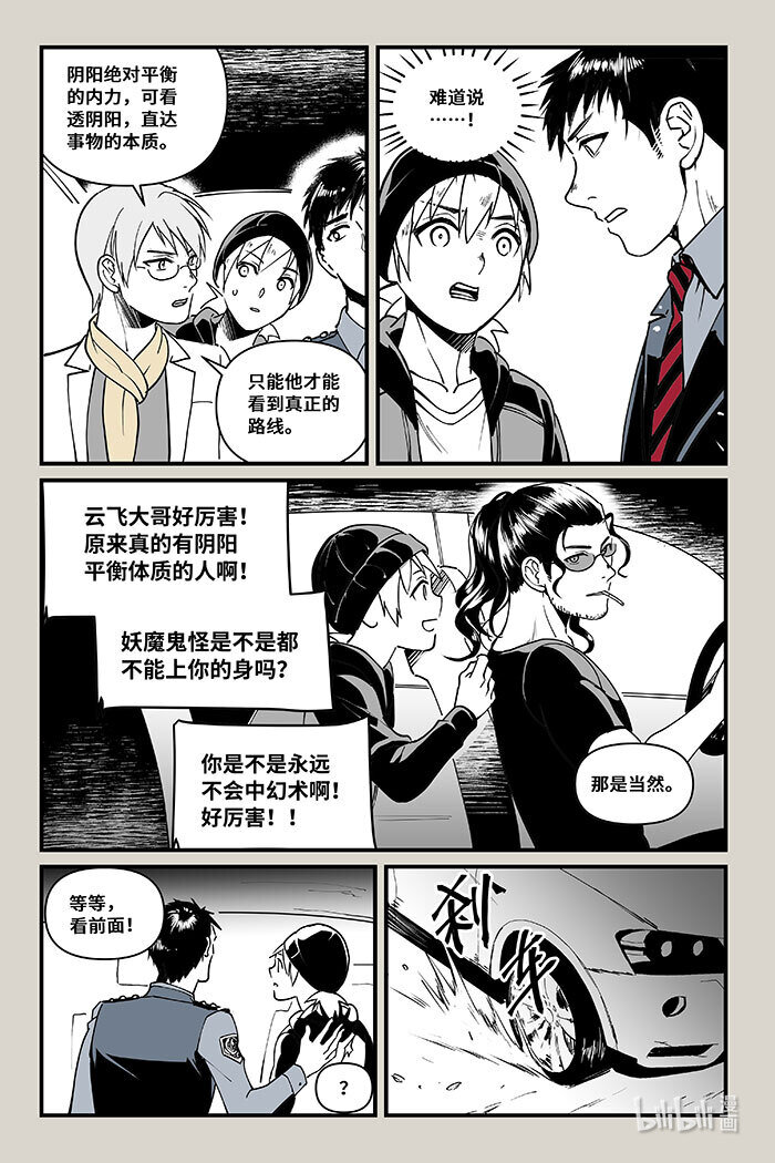 44 入口（上）-第44话