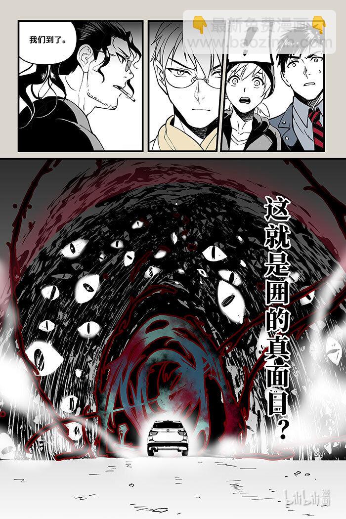 44 入口（上）-第44话