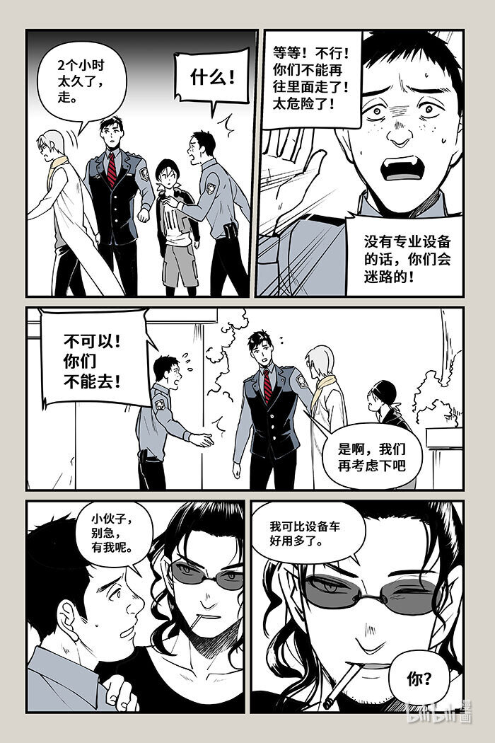 44 入口（上）-第44话