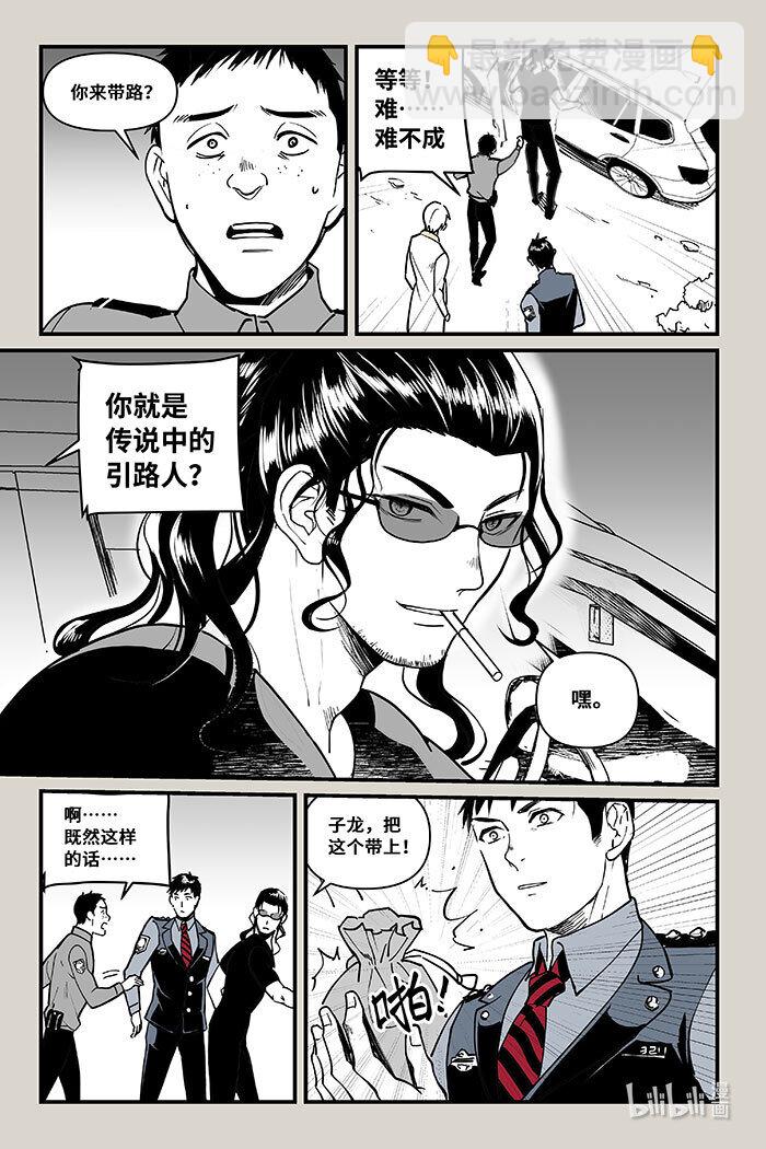 44 入口（上）-第44话