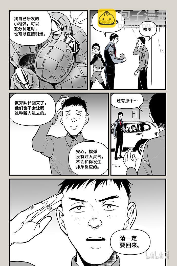 44 入口（上）-第44话