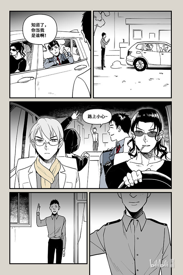 44 入口（上）-第44话