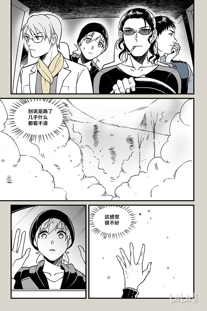 44 入口（上）-第44话