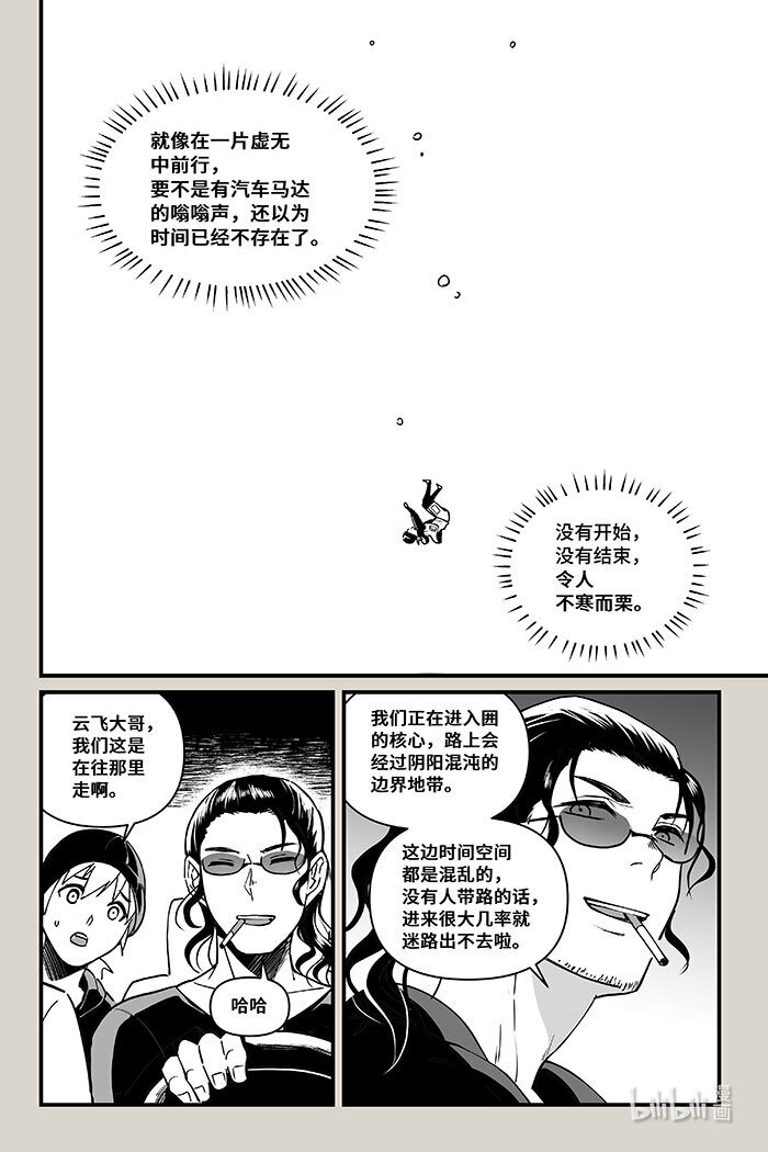 44 入口（上）-第44话