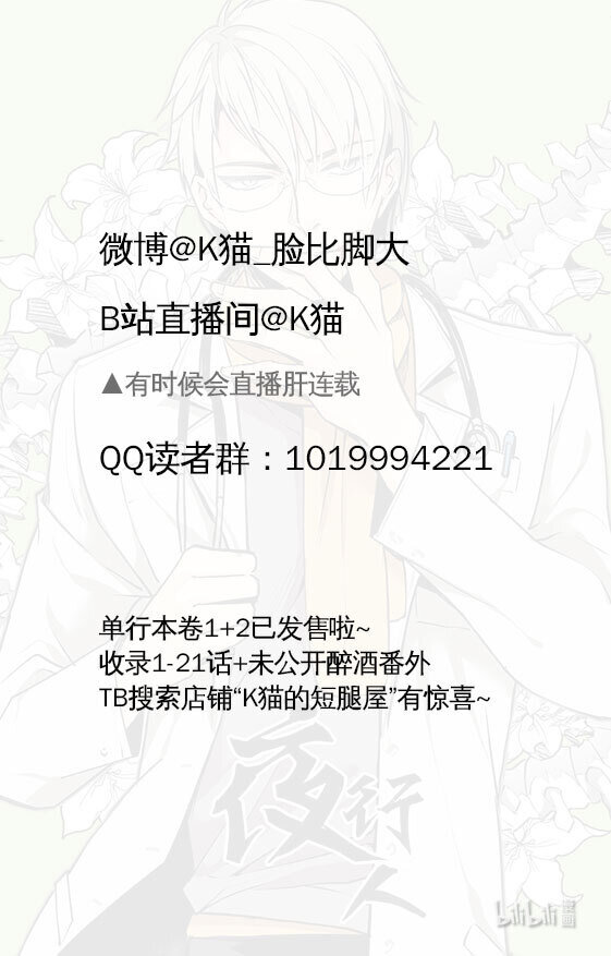 48 袭击（下）-第48话