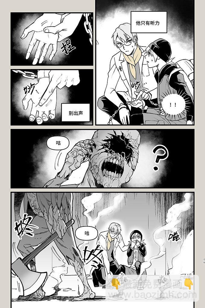 48 袭击（下）-第48话