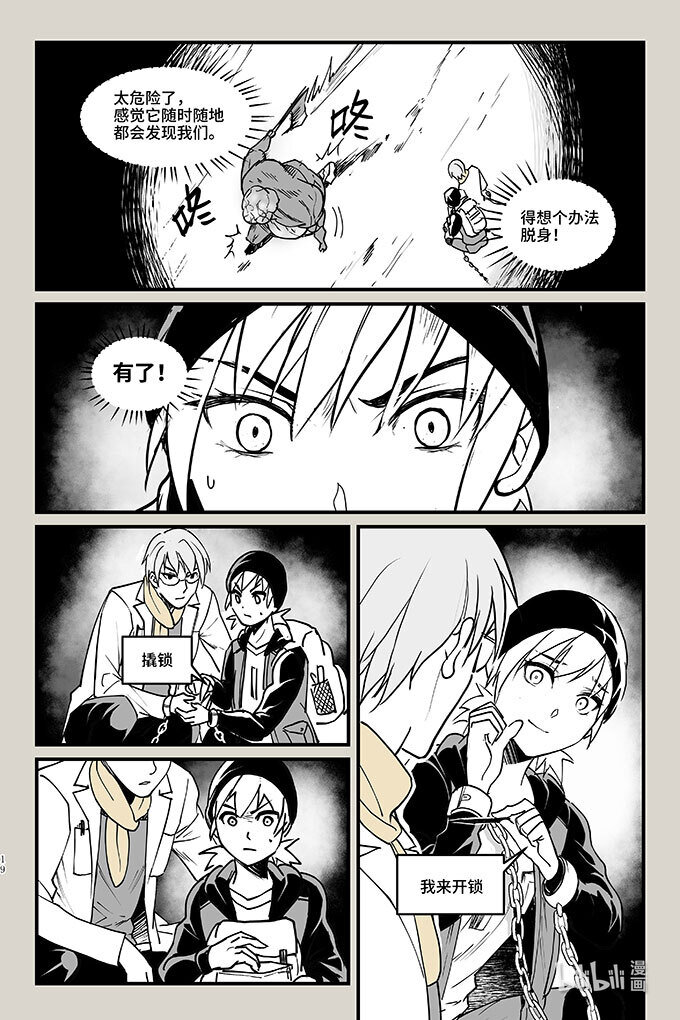 48 袭击（下）-第48话