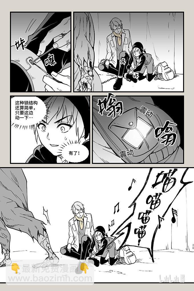 48 袭击（下）-第48话