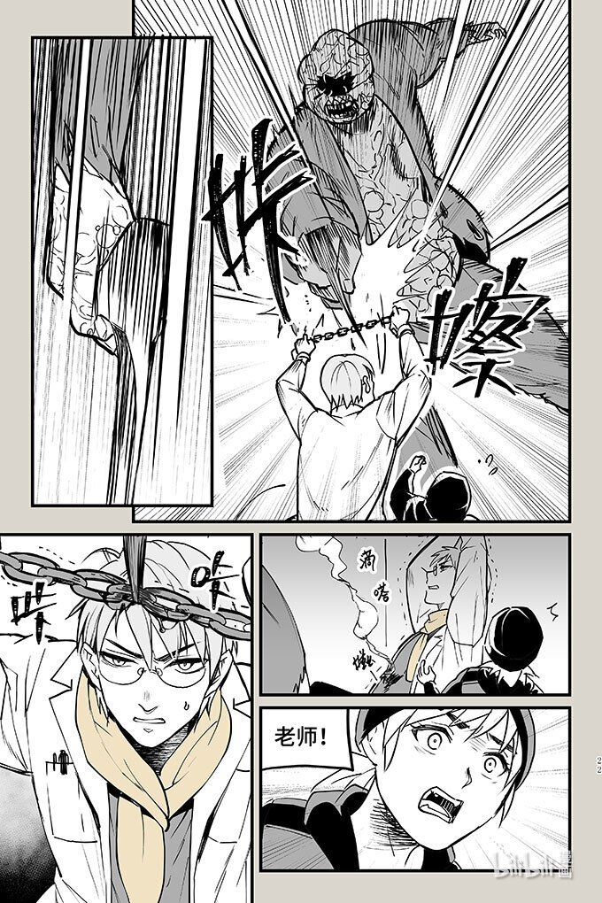 48 袭击（下）-第48话