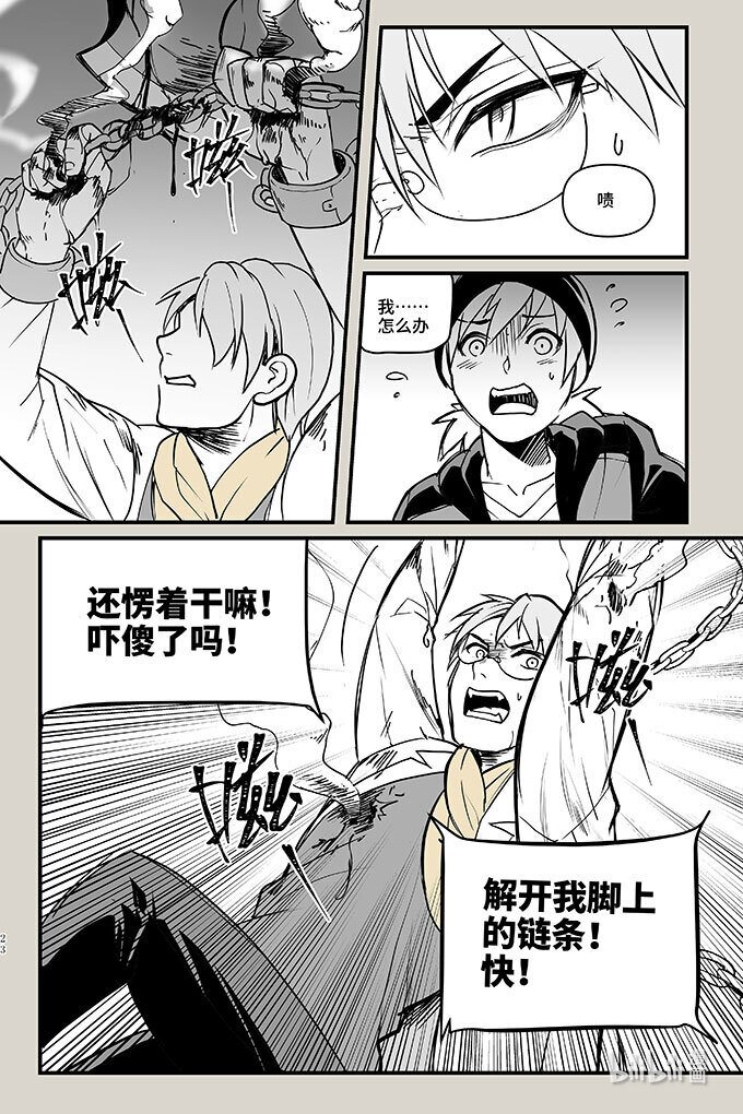 48 袭击（下）-第48话